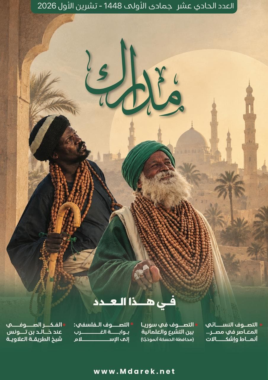غلاف العدد الحادي عشر