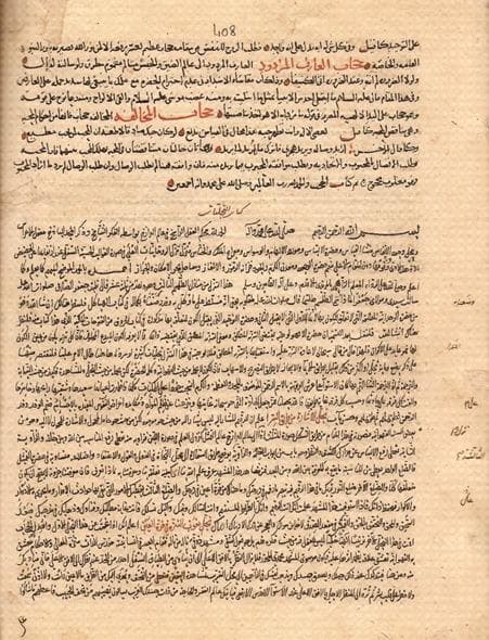 خزّانة الوثائق