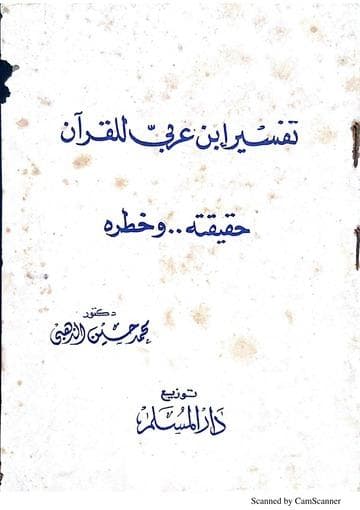 عصارة الكتب