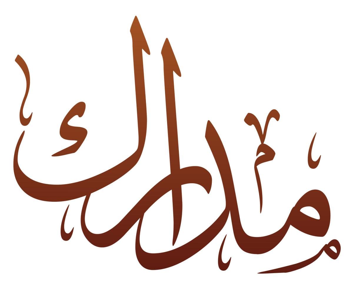 شبهات تحت المجهر
