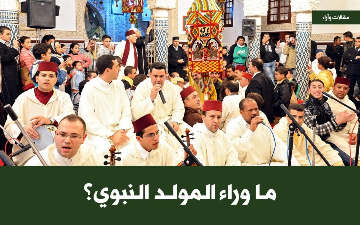 ما وراء المولد النبوي؟